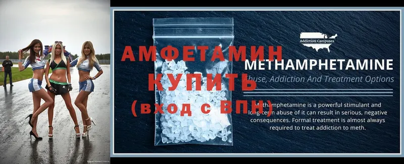 Amphetamine 98%  наркотики  ссылка на мегу ТОР  Светлоград 