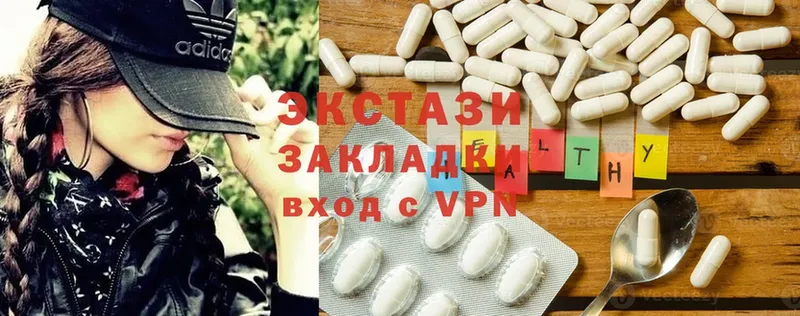 ЭКСТАЗИ 300 mg  Светлоград 