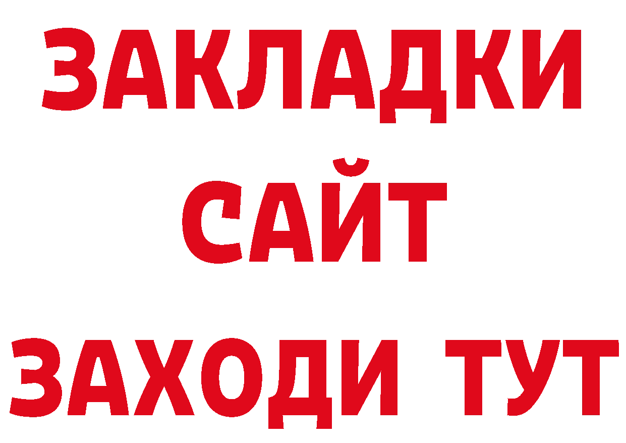 Как найти закладки? сайты даркнета какой сайт Светлоград