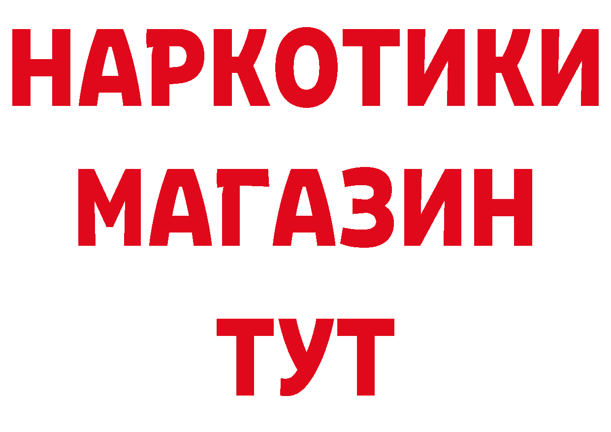 МЕТАДОН кристалл ТОР дарк нет гидра Светлоград